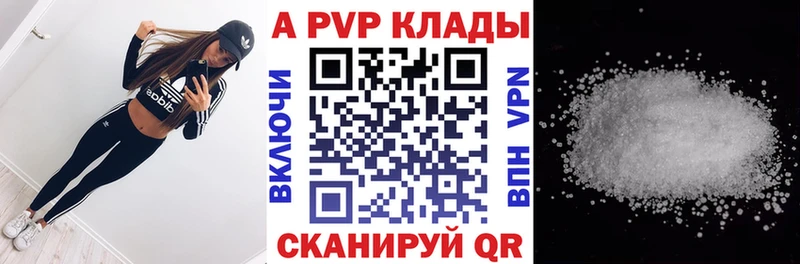 Alpha PVP Crystall Серов