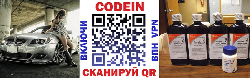 Кодеин Purple Drank  blacksprut вход  Серов 