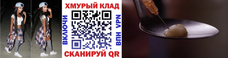 Героин Афган  что такое   Серов 