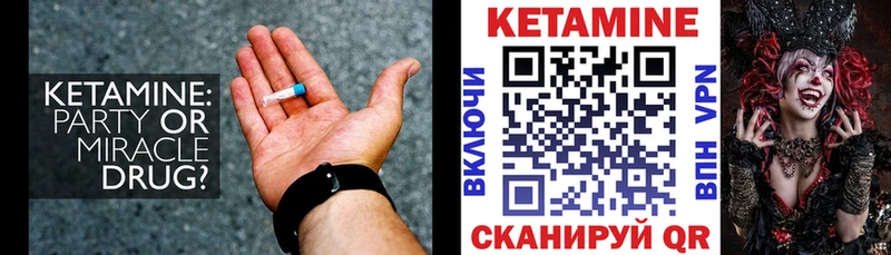 где можно купить наркотик Серов Кетамин VHQ