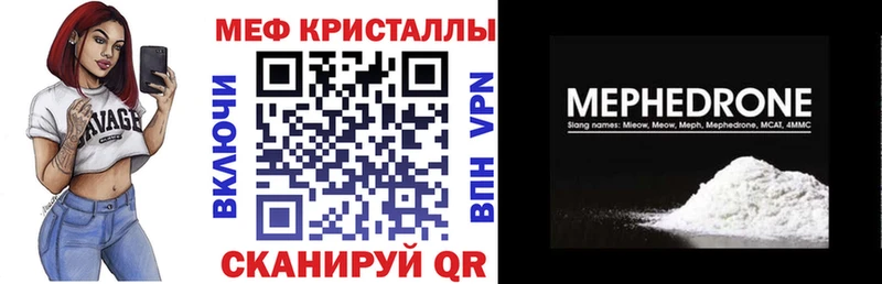 Меф mephedrone Серов