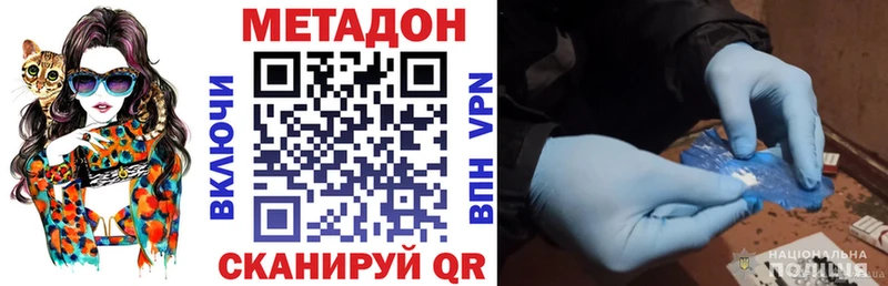 МЕТАДОН кристалл  Серов 